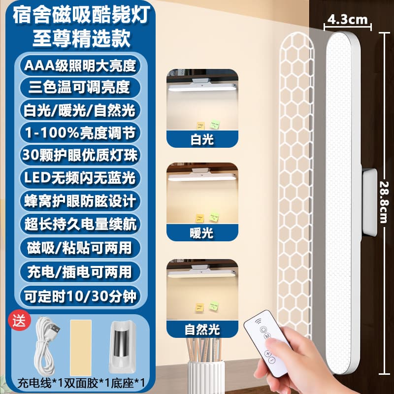 led desk lamp magnetic lamp dormitory bedside lamp rechargeable reading lamp bedroom night light EU CE certification 8