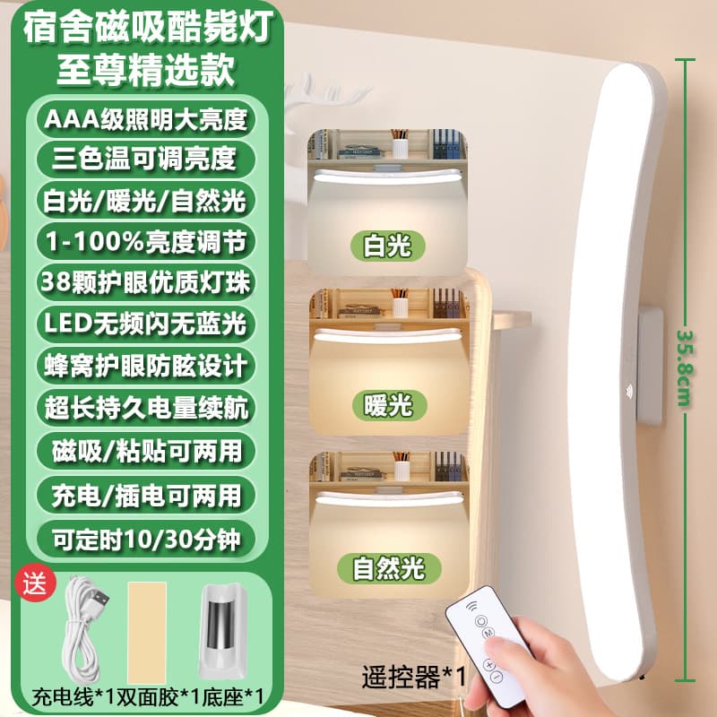 led desk lamp magnetic lamp dormitory bedside lamp rechargeable reading lamp bedroom night light EU CE certification 10