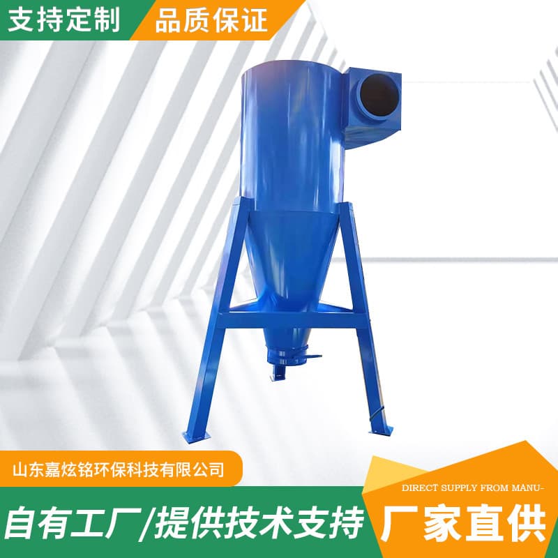 Manufacturer's spot industrial cyclone dust removal environmental protection equipment cyclone separator carbon steel plate Shakron cyclone dust collector 2