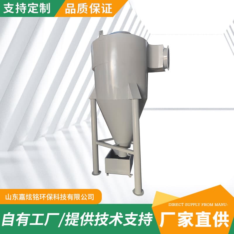 Manufacturer's spot industrial cyclone dust removal environmental protection equipment cyclone separator carbon steel plate Shakron cyclone dust collector 3