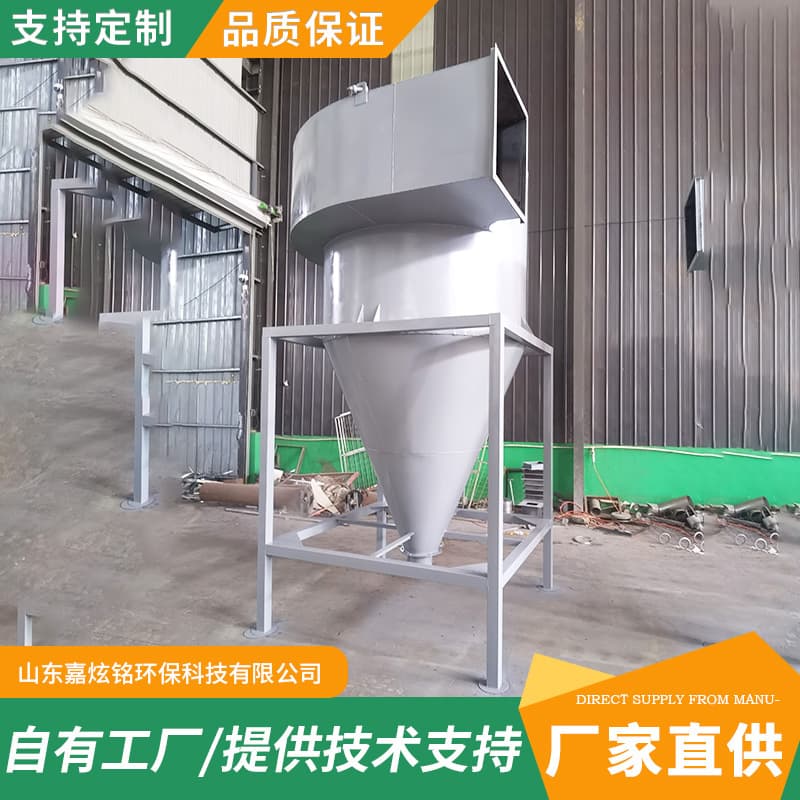 Manufacturer's spot industrial cyclone dust removal environmental protection equipment cyclone separator carbon steel plate Shakron cyclone dust collector 5