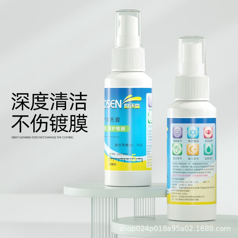 Large capacity 60ML myopia glasses cleaning liquid lens care liquid mobile phone screen cleaner spray care liquid 2