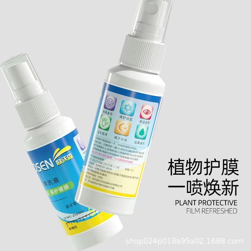 Large capacity 60ML myopia glasses cleaning liquid lens care liquid mobile phone screen cleaner spray care liquid 3