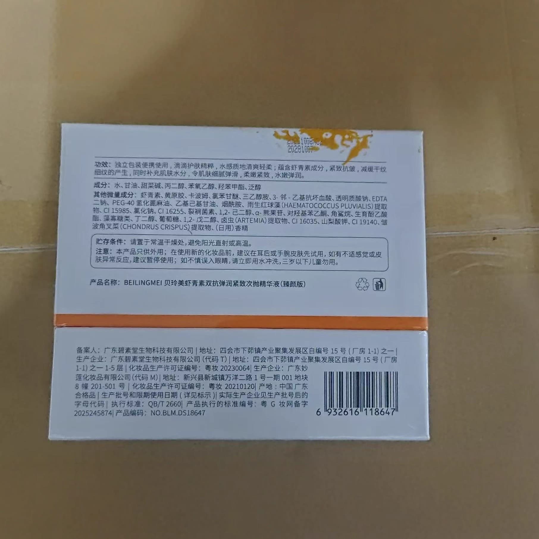 Astaxanthin Second-throw Essence VC Double Antioxidant Glycation Brightens Skin Color Improves Dullness Firming Anti-Wrinkle Official Authentic 5