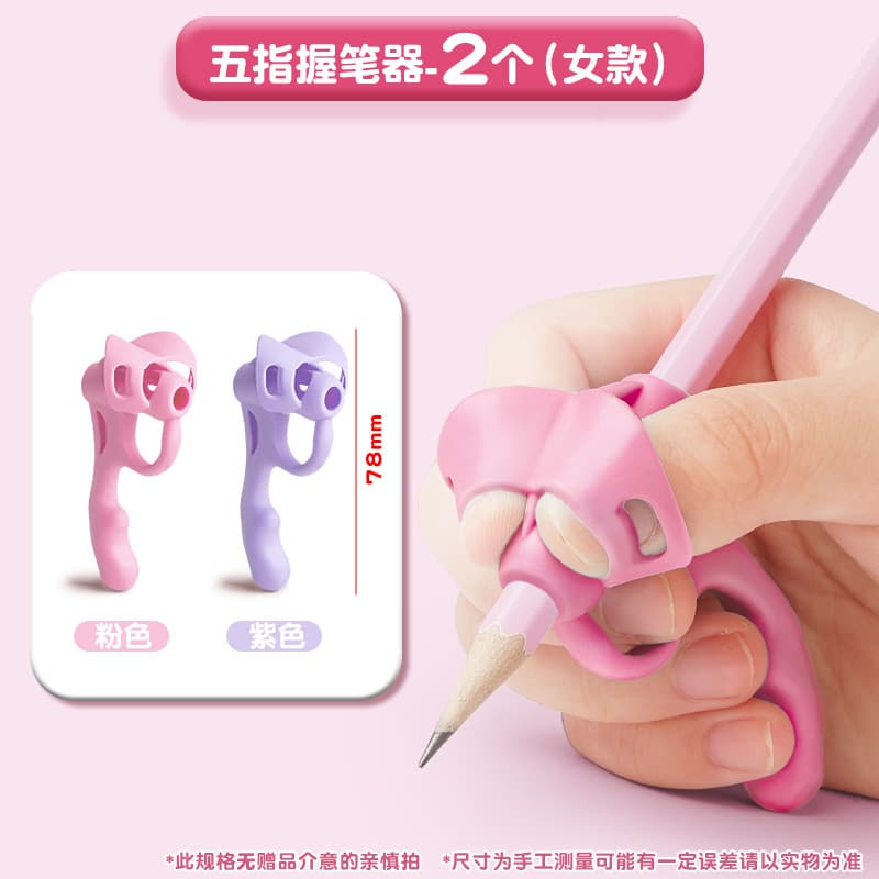 Five-finger pen grip corrector for primary school students, kindergarten children, writing posture correction, beginners correct pen grip 7