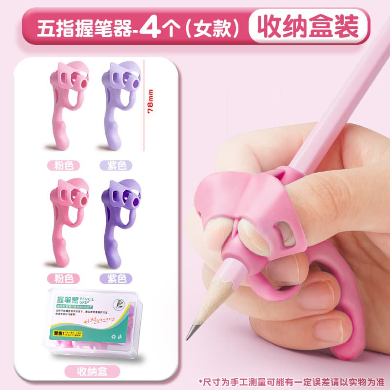 Five-finger pen grip corrector for primary school students, kindergarten children, writing posture correction, beginners correct pen grip 8
