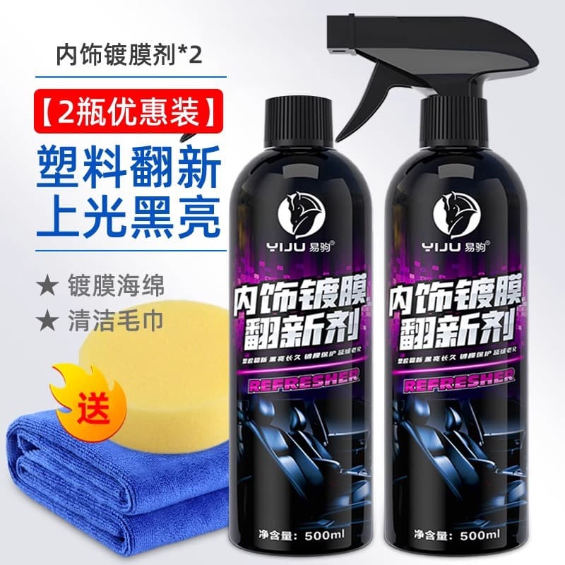 Car interior cleaner, multi-functional foam cleaning tool, leather seat decontamination and renovation agent, dashboard wax 7