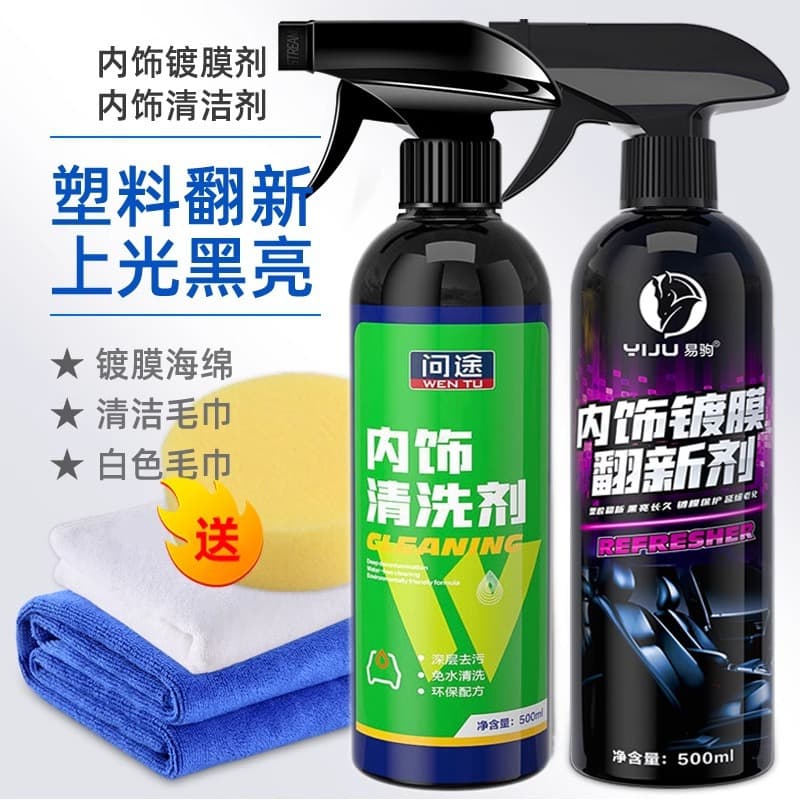 Car interior cleaner, multi-functional foam cleaning tool, leather seat decontamination and renovation agent, dashboard wax 8