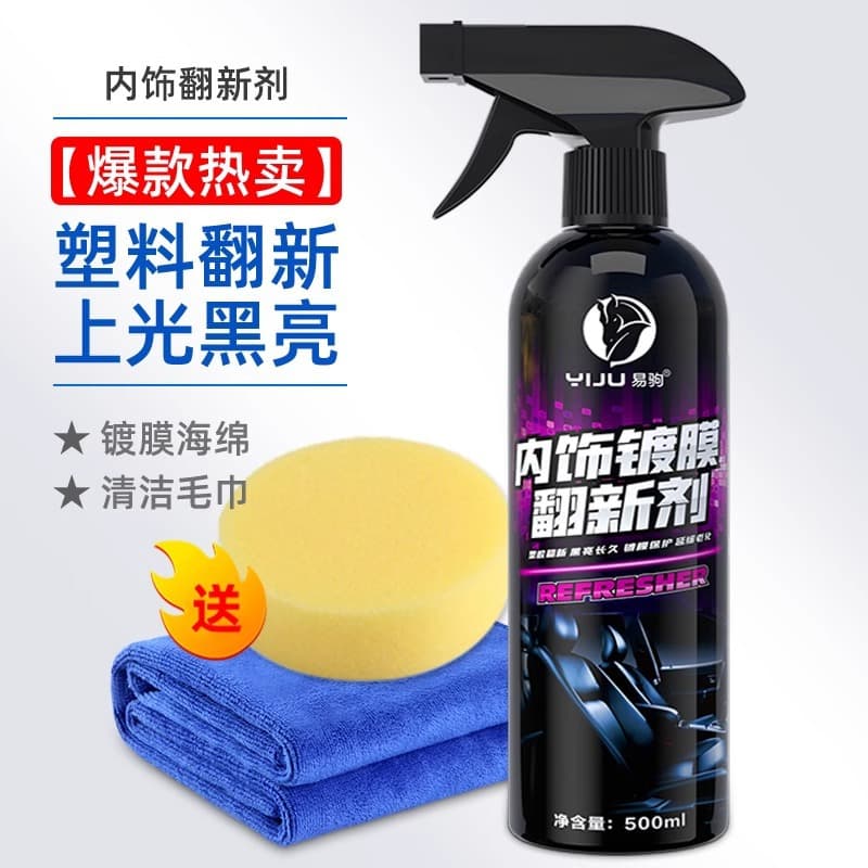 Car interior cleaner, multi-functional foam cleaning tool, leather seat decontamination and renovation agent, dashboard wax 9