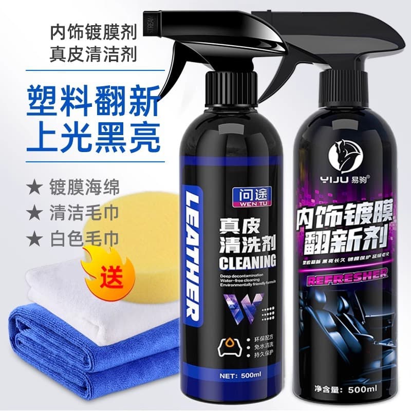Car interior cleaner, multi-functional foam cleaning tool, leather seat decontamination and renovation agent, dashboard wax 10