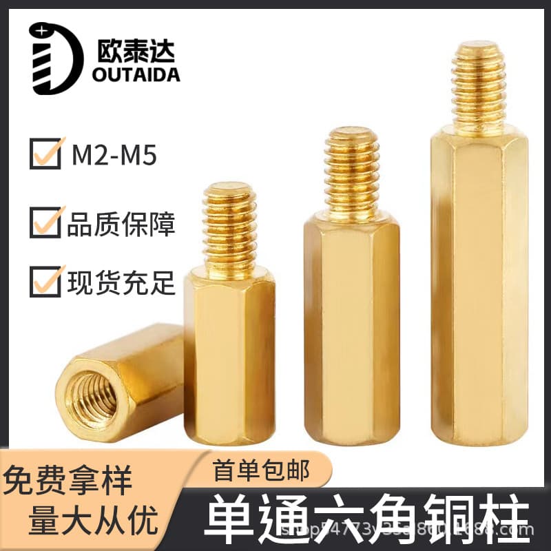 Brass M2 single-head hexagonal copper column PCB board support column computer motherboard Yin and Yang isolation column screw connection column m2 2
