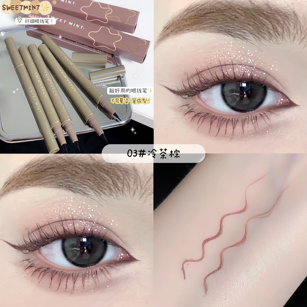 Makeup sweet mint slim eyeliner waterproof and sweatproof long-lasting non-smudge brown liquid silkworm pen wholesale 7