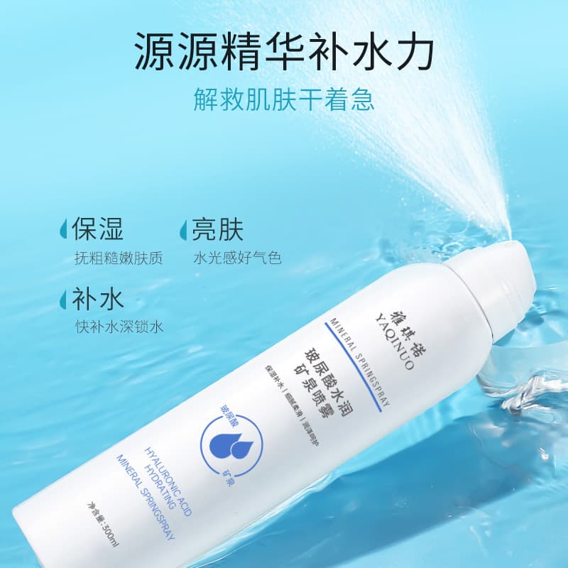 Xiaohongshu Yaqinuo Hyaluronic Acid Hydrating Mineral Spray Deep Moisturizing Toner Lightweight Moisturizing Gentle Skin Care 4