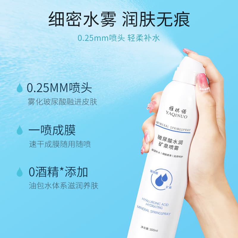Xiaohongshu Yaqinuo Hyaluronic Acid Hydrating Mineral Spray Deep Moisturizing Toner Lightweight Moisturizing Gentle Skin Care 5
