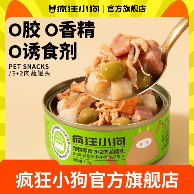 Crazy puppy pet snacks 3+2 meaty dog ​​cans 90g*5 cans nutritious and absorbable wet food mixed rice staple food cans 2
