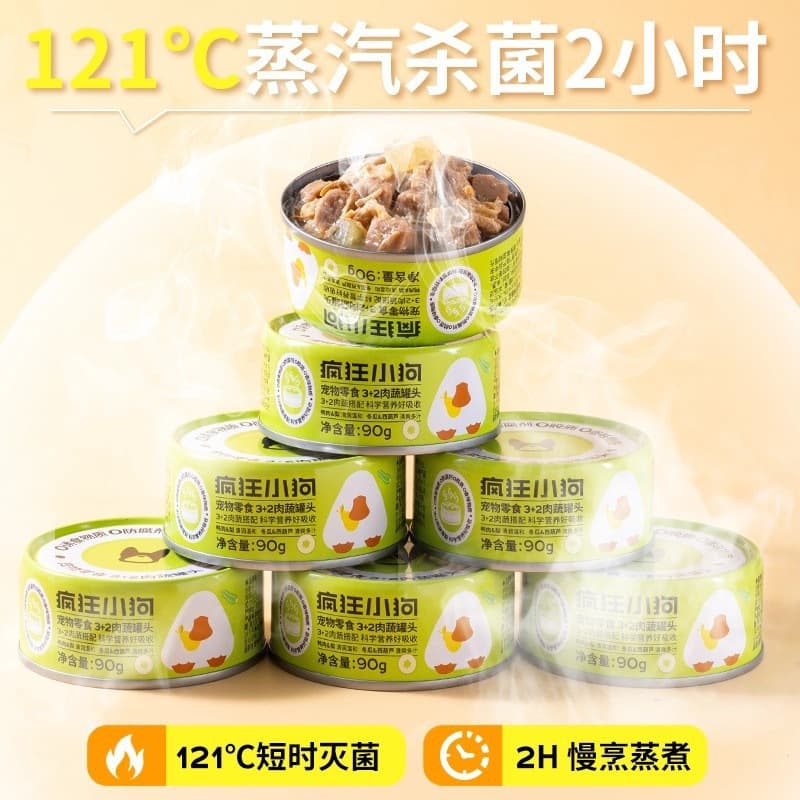 Crazy puppy pet snacks 3+2 meaty dog ​​cans 90g*5 cans nutritious and absorbable wet food mixed rice staple food cans 4