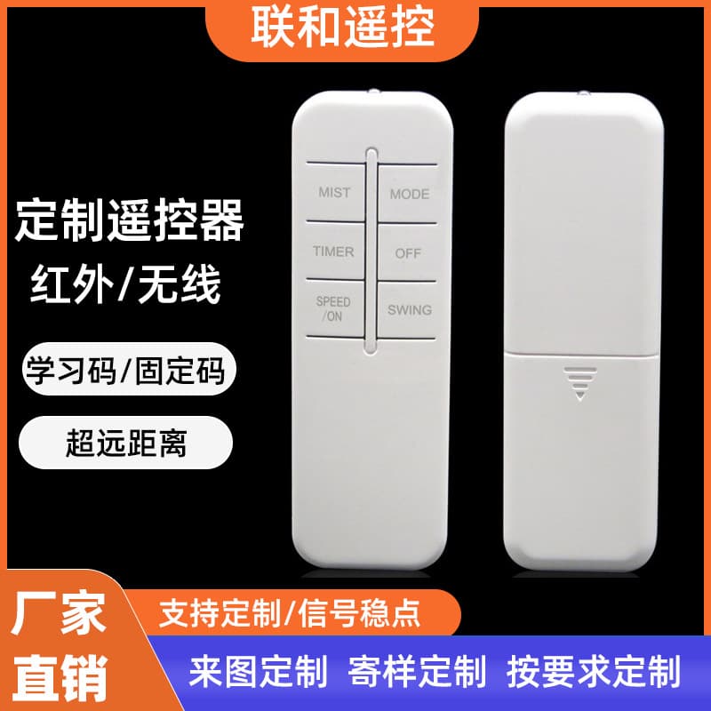 Factory direct supply RF remote control LED lamps electric clothes drying rack electric fan ceiling fan infrared remote control 2