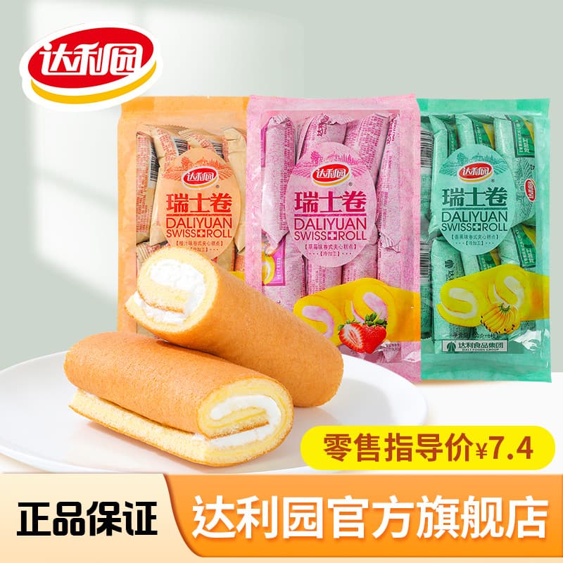 Dali Garden Swiss roll 160g cake snack breakfast casual snack snack 3