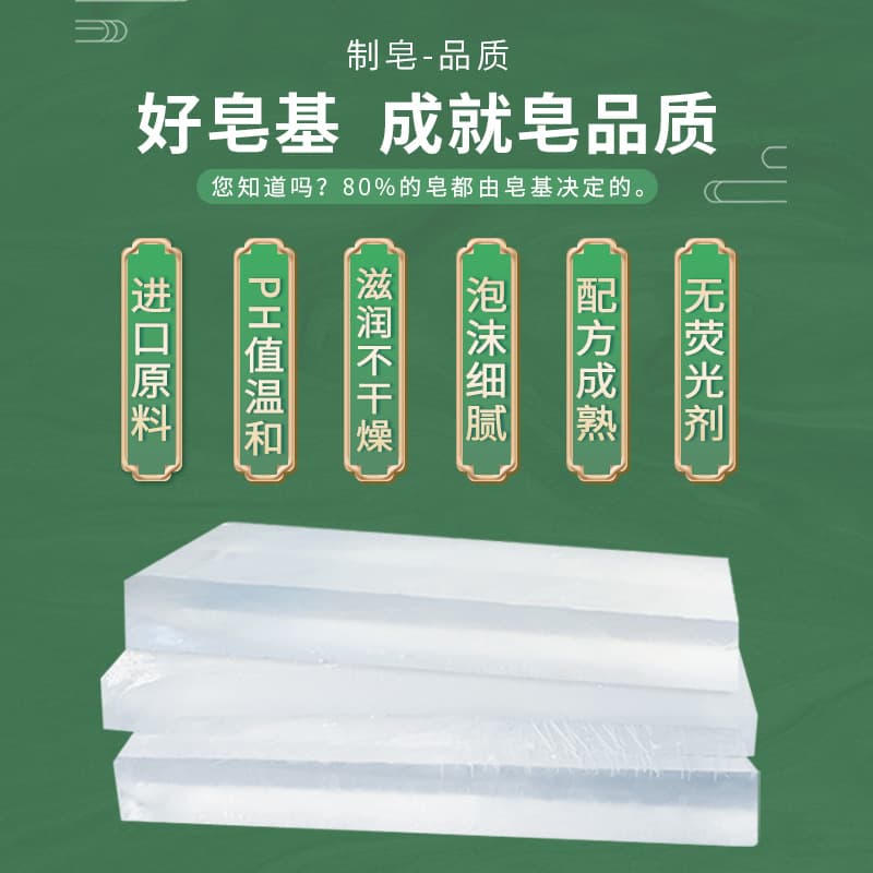 Handmade soap base essential oil soap raw material hot soap DIY natural plant transparent white handmade soap raw material manufacturer 3