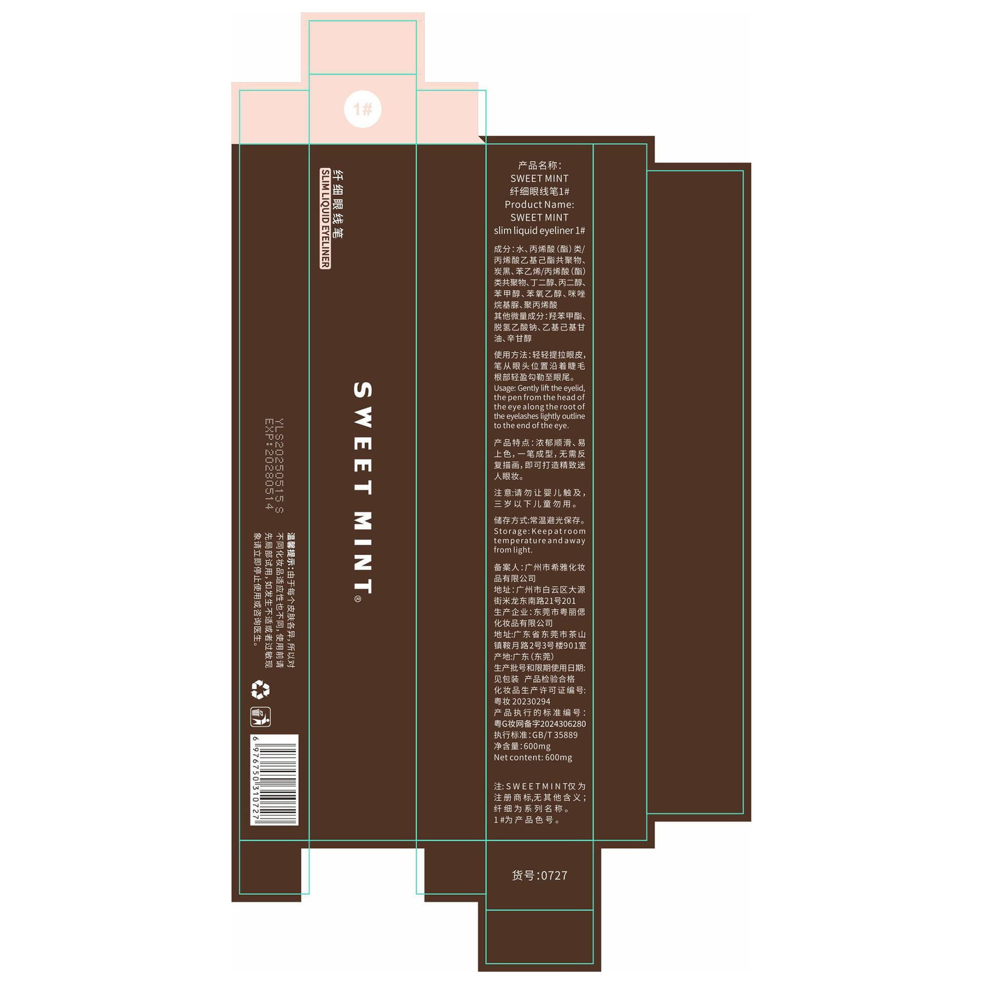 sweetmint slim eyeliner waterproof and sweatproof long-lasting non-smudge brown liquid silkworm pen fake makeup 5