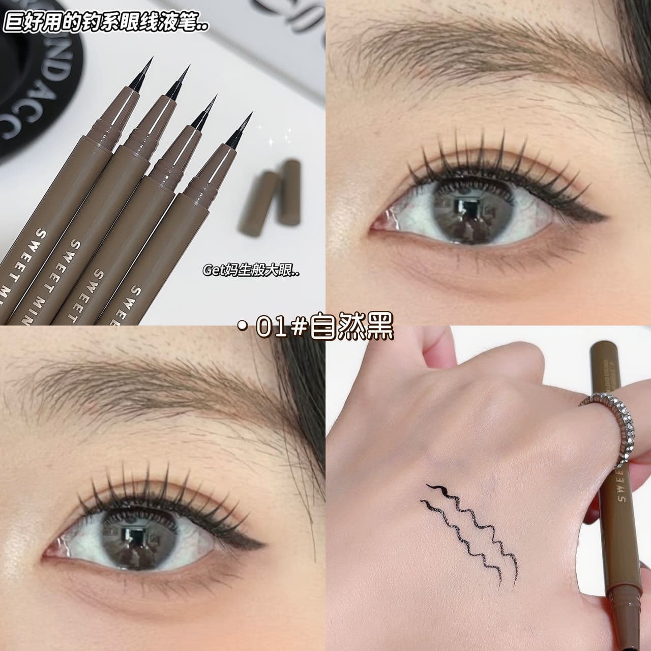 sweetmint slim eyeliner waterproof and sweatproof long-lasting non-smudge brown liquid silkworm pen fake makeup 9