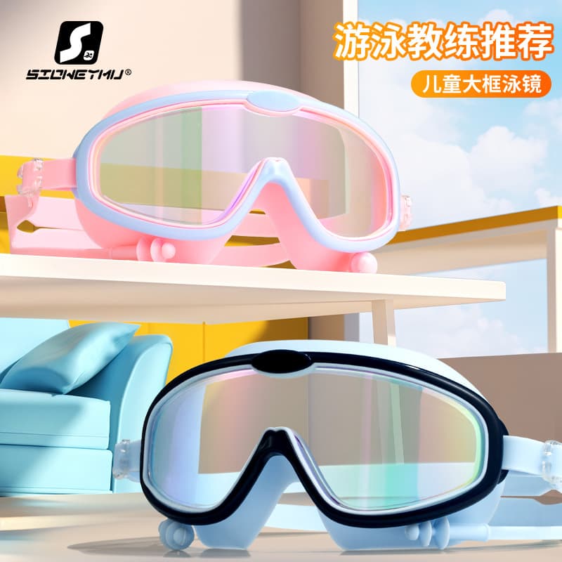 Children's bag swimming goggles for girls and boys swimming equipment glasses waterproof and anti-fog large frame professional diving goggles factory 5