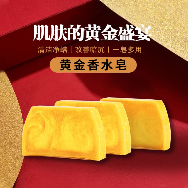 Ladder Gold Soap Natural Essence Handmade Soap Gold Essential Oil Soap Bath Soap 2