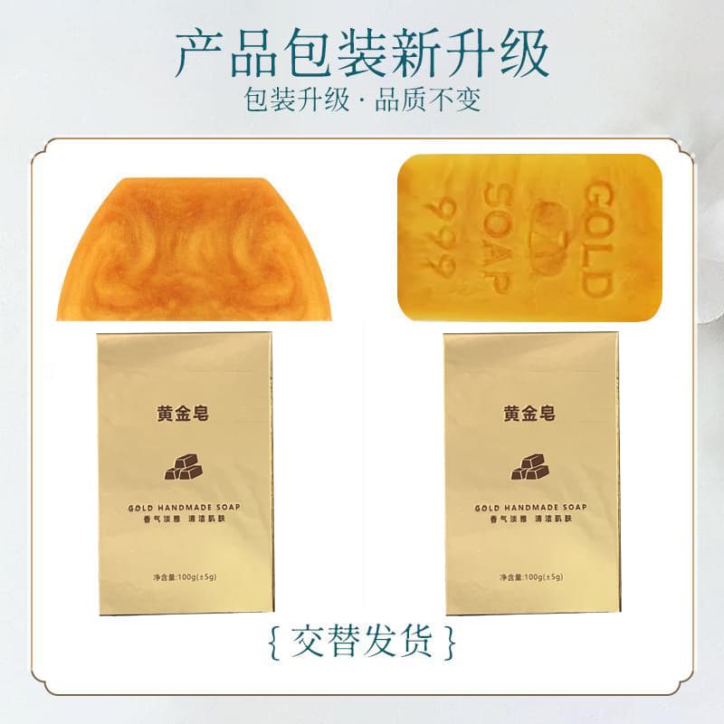 Ladder Gold Soap Natural Essence Handmade Soap Gold Essential Oil Soap Bath Soap 3