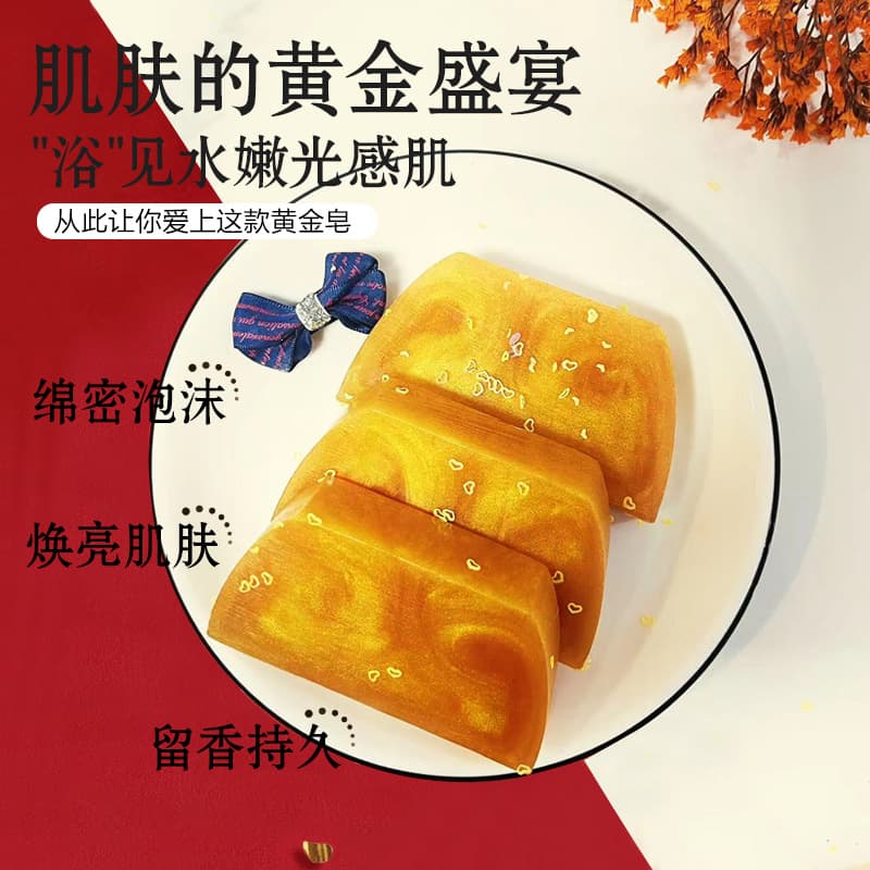 Ladder Gold Soap Natural Essence Handmade Soap Gold Essential Oil Soap Bath Soap 4