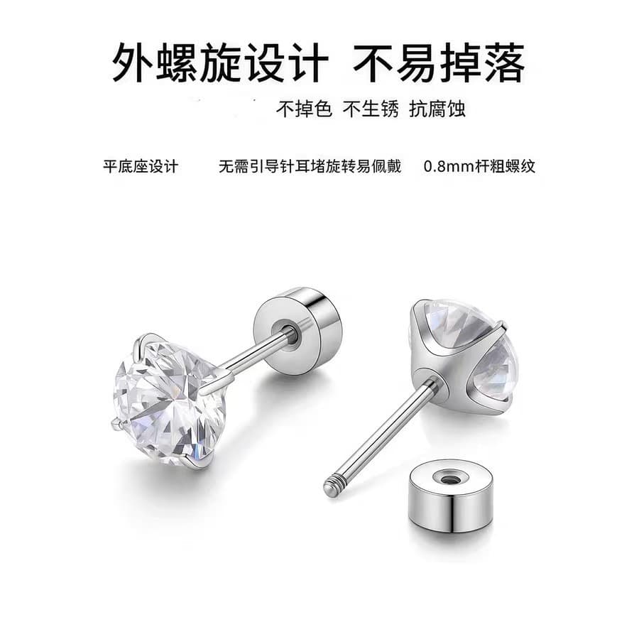 Xiaohongshu's hot model 316L titanium steel earrings for women, flat-bottomed screw type, super flash ear bone nails, no need to take them off while sleeping. 2