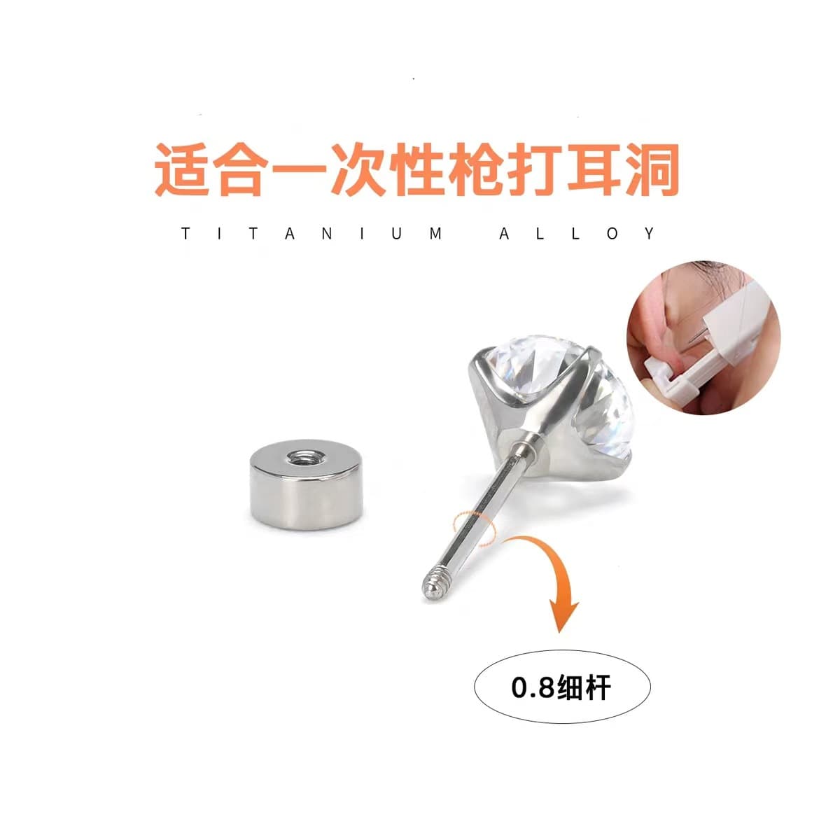 Xiaohongshu's hot model 316L titanium steel earrings for women, flat-bottomed screw type, super flash ear bone nails, no need to take them off while sleeping. 3
