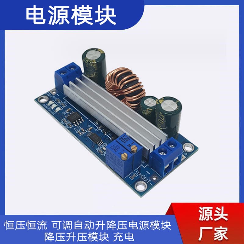 Constant voltage and constant current adjustable automatic step-up and step-down power supply module buck-boost module charging 2