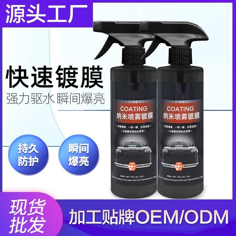 Factory wholesale car coating agent hand spray coating nano crystal wax car paint maintenance crystal wax sealing glaze spray 3