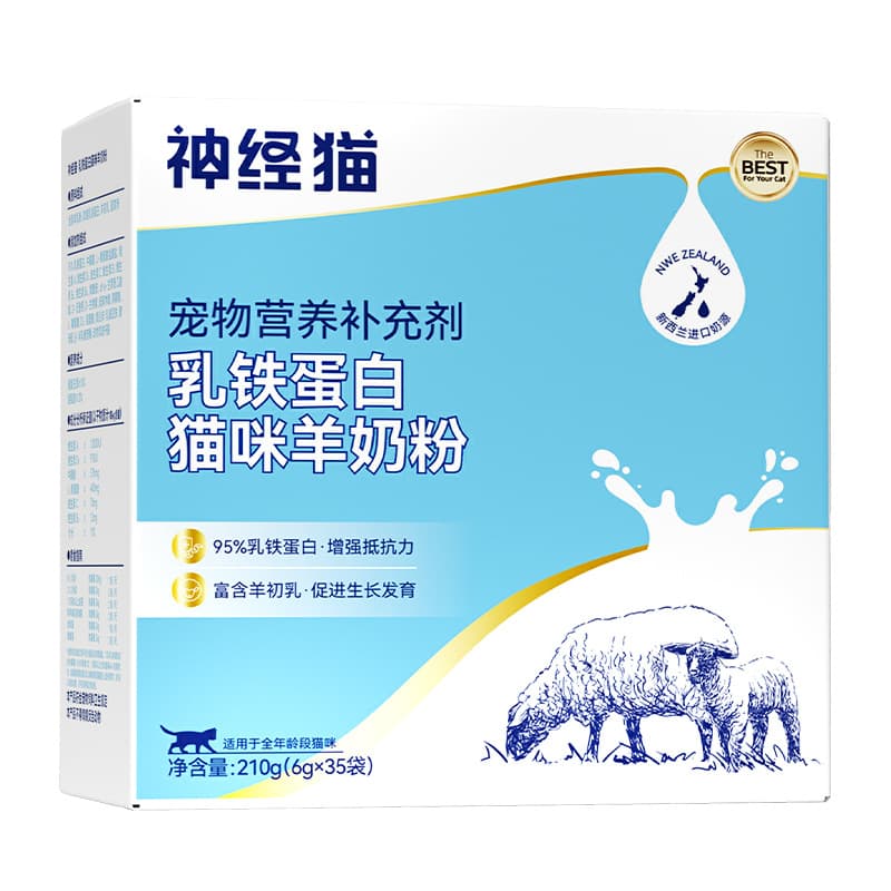 Cat goat milk powder pet calcium supplement weaning period cats and kittens milk cat special milk powder lactoferrin nutritional health care products 6