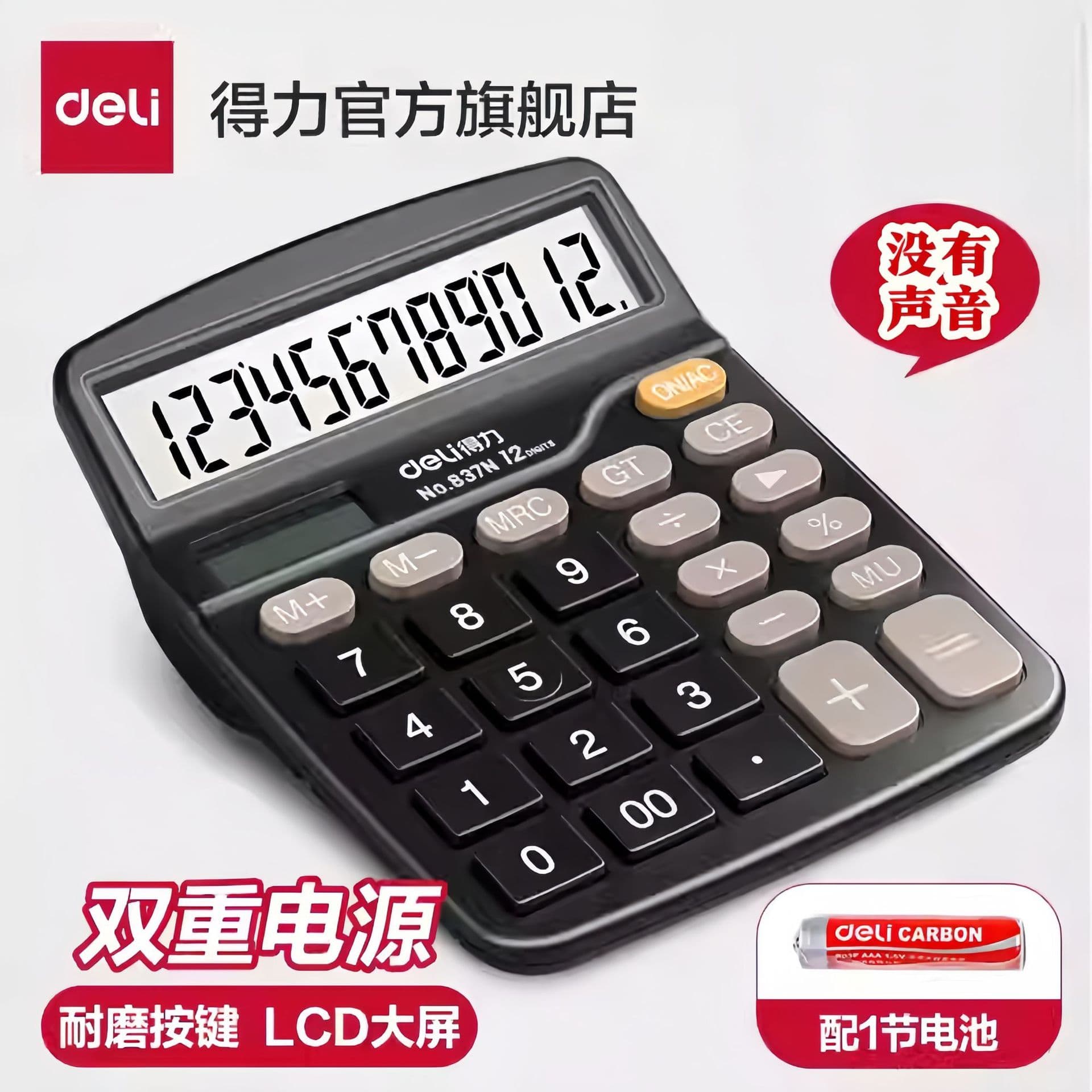Deli 837 calculator portable dual power supply large screen financial accounting student office 12-bit computer wholesale 2
