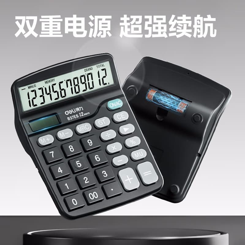 Deli 837 calculator portable dual power supply large screen financial accounting student office 12-bit computer wholesale 4