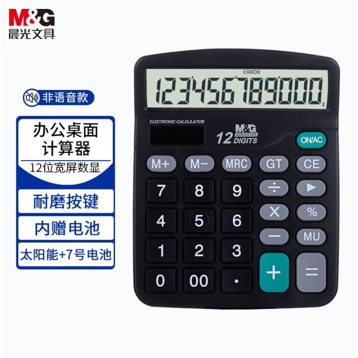 Deli 837 calculator portable dual power supply large screen financial accounting student office 12-bit computer wholesale 10