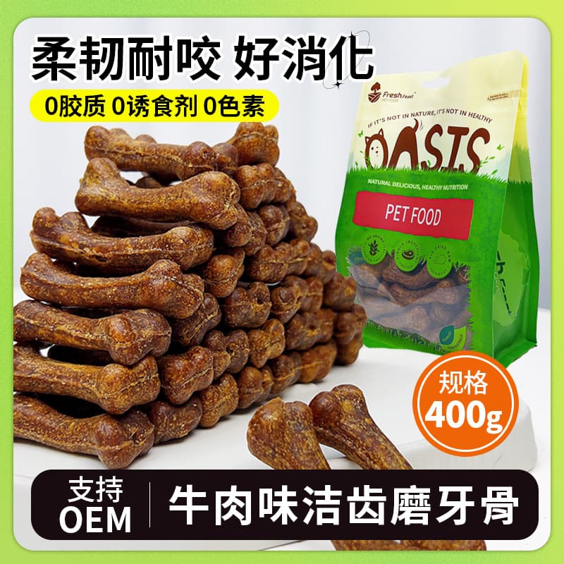 Factory wholesale pet dog food beef tooth cleaning bone 400g dog snacks molar stick bone supplement nutrition 2