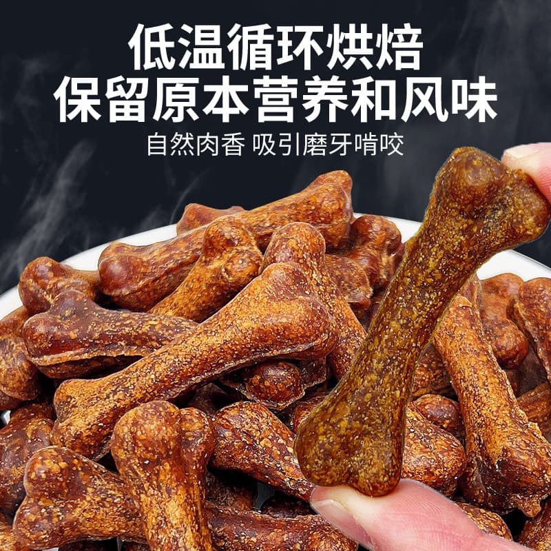 Factory wholesale pet dog food beef tooth cleaning bone 400g dog snacks molar stick bone supplement nutrition 3