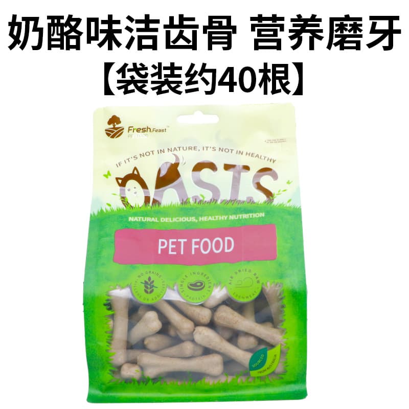 Factory wholesale pet dog food beef tooth cleaning bone 400g dog snacks molar stick bone supplement nutrition 7