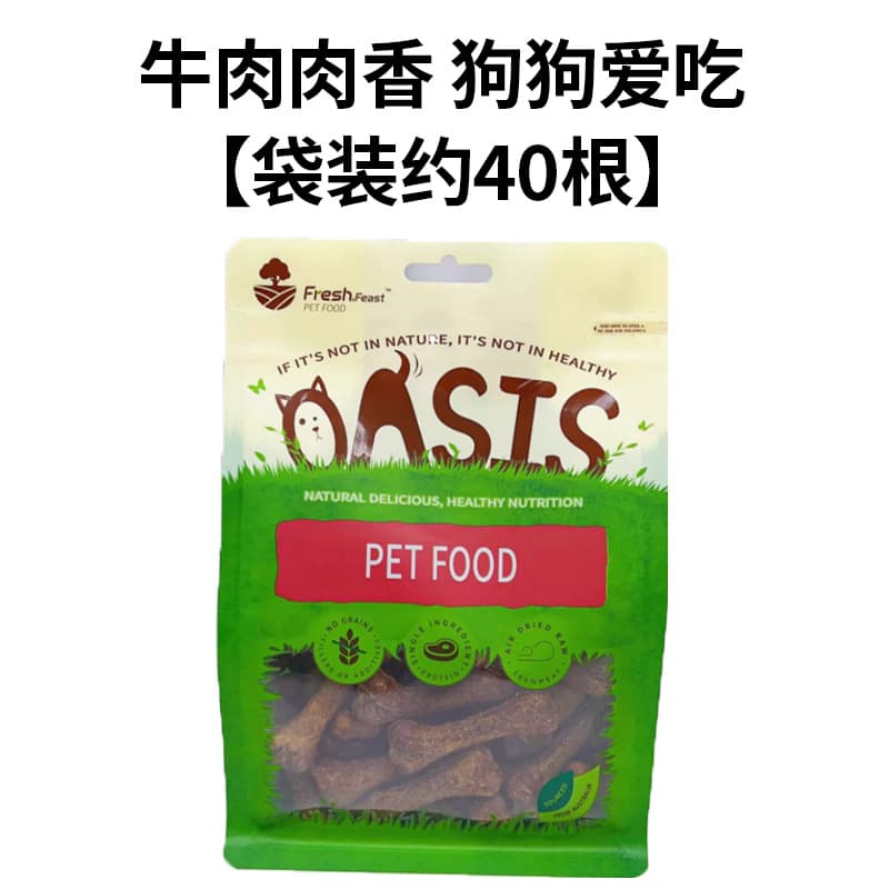 Factory wholesale pet dog food beef tooth cleaning bone 400g dog snacks molar stick bone supplement nutrition 8