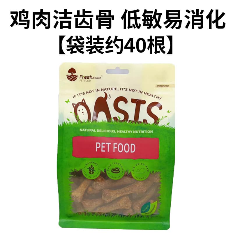 Factory wholesale pet dog food beef tooth cleaning bone 400g dog snacks molar stick bone supplement nutrition 10