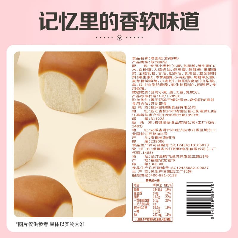 Baicao flavor old bread 155g breakfast pastries, desserts, office snacks, dormitory snacks, meal replacement soft bread 4