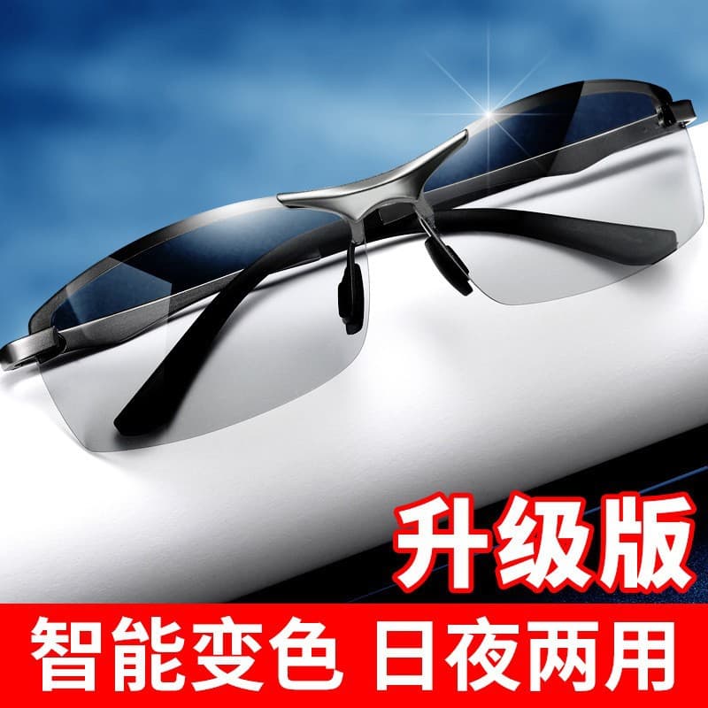 Smart light-changing glasses for men, day and night driving, automatic color-changing polarized sunglasses for drivers 2