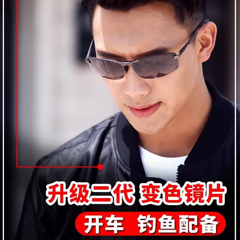 Smart light-changing glasses for men, day and night driving, automatic color-changing polarized sunglasses for drivers 3