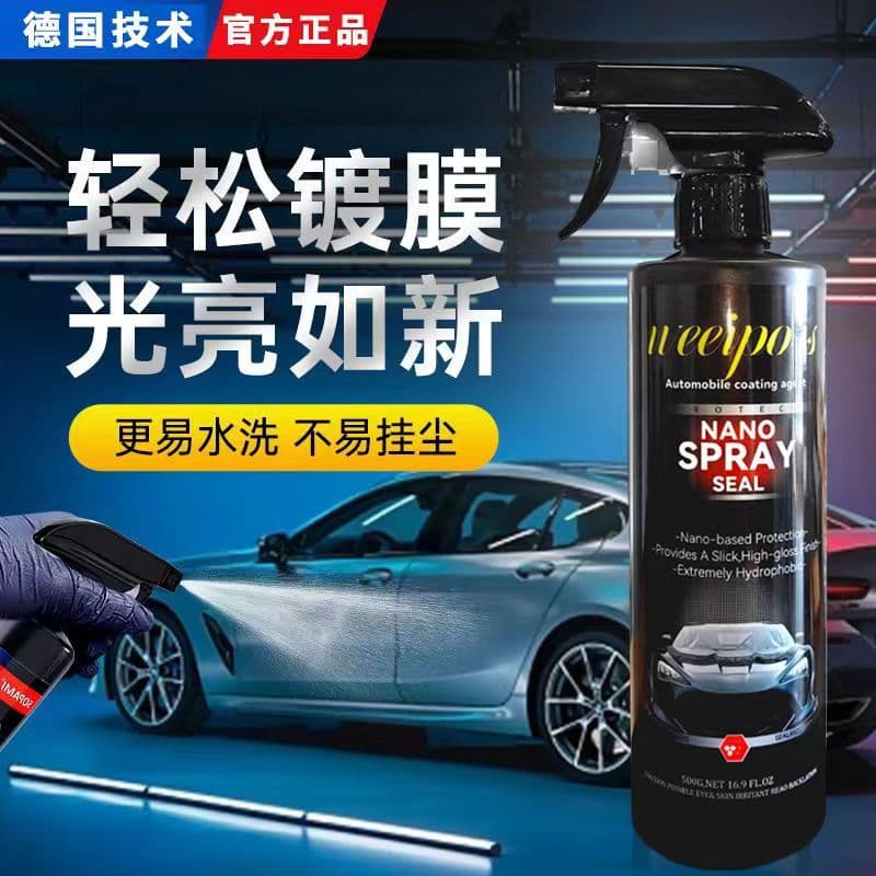 Car nano coating agent, car special cleaning agent, crystal spray, hand spray coating wax, car paint water-repellent maintenance agent 2