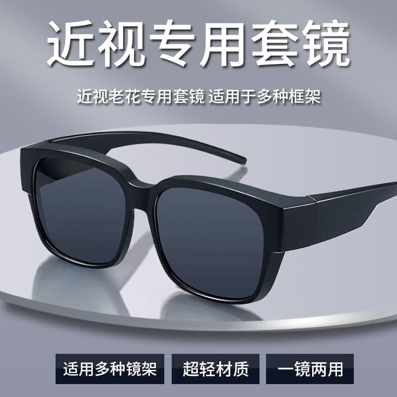 Myopia sunglasses men's trendy polarized anti-UV men's driving sunglasses can be worn on women 2