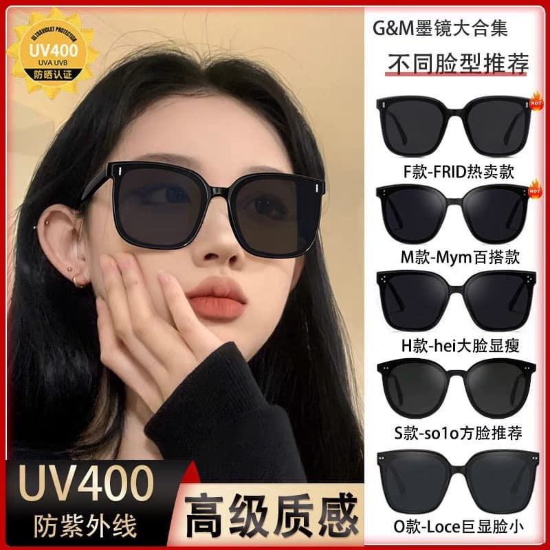 gm sunglasses women's high-end summer anti-UV high-end 2026 new men's driving sunglasses sun protection round face 2