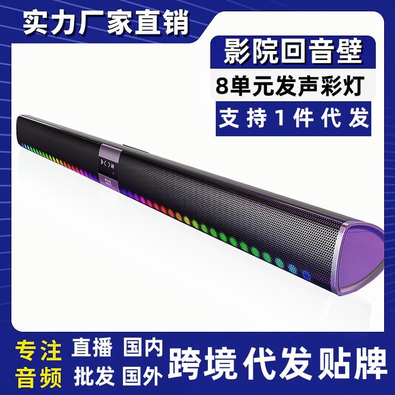New 5005D Sound Blaster Luminous Bluetooth Speaker Long Strip TV Computer Echo Wall Home Theater Audio