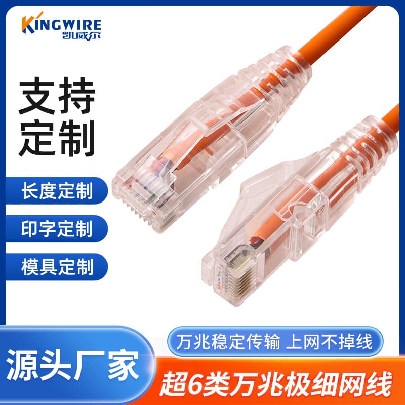 Factory customized Category 6 super ultra-fine 10G network cable cat6a oxygen-free copper network cable home computer broadband network cable 2